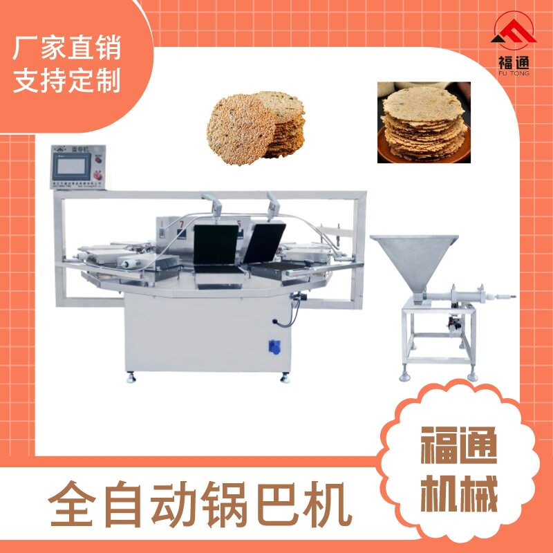 转速可调蒿子锅巴机器加热板可定大米锅巴设备福通全自动锅巴机