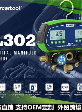 MR CARTOOL汽车空调冷媒表维修电子数显压力表空调加氟维修工具