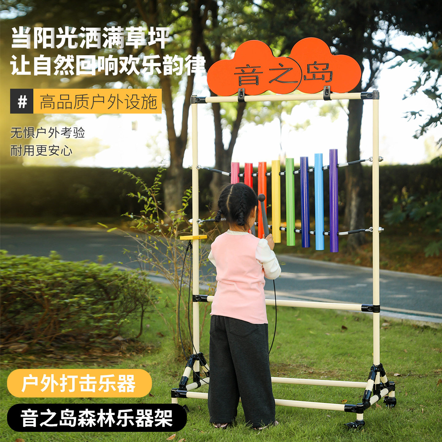 幼儿园户外投掷框游戏可移动投篮架儿童户外打击乐器玩具游戏道具