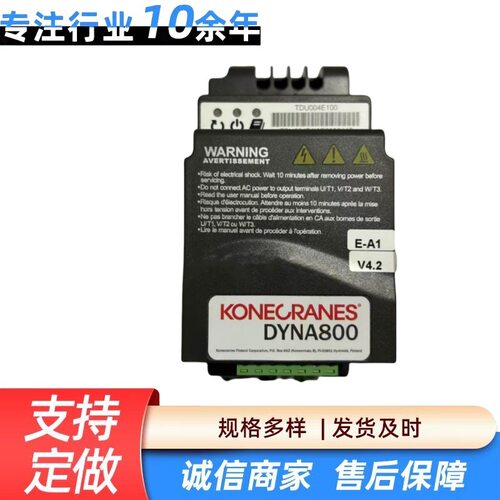 出售科尼SWF起重机配件SWF变频器DMCS007F10P00-48VN00019机械