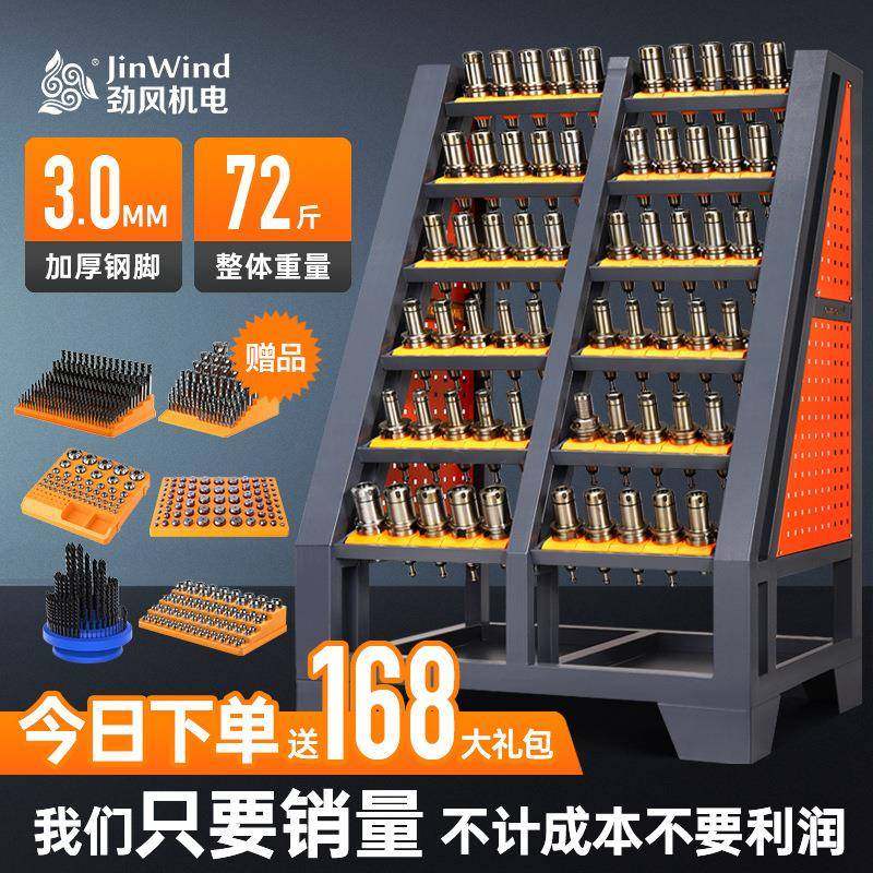 cnc数控加工中心刀具架BT30刀柄架hsk63刀柄放置收纳架BT50刀具车