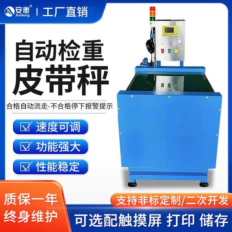 动力皮带秤在线称重机报警秤不锈钢工业流水线plc检重滚筒电子称,五金/工具,电子秤/电子天平,淘宝优惠券,粉丝福利购,淘宝优惠卷