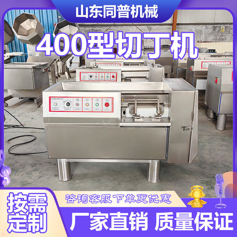 不锈钢冻肉切丁机 肉制品切方块机器 鸡胸肉切块机器厂家定制,清洗/食品/商业设备,其他清洗机,淘宝优惠券,粉丝福利购,淘宝优惠卷