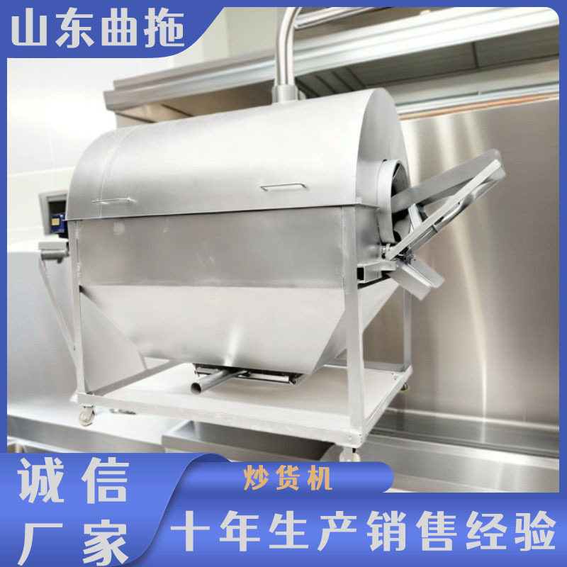 商用滚筒式炒货机电加热多功能炒料机全自动糖炒栗子瓜子花生机器