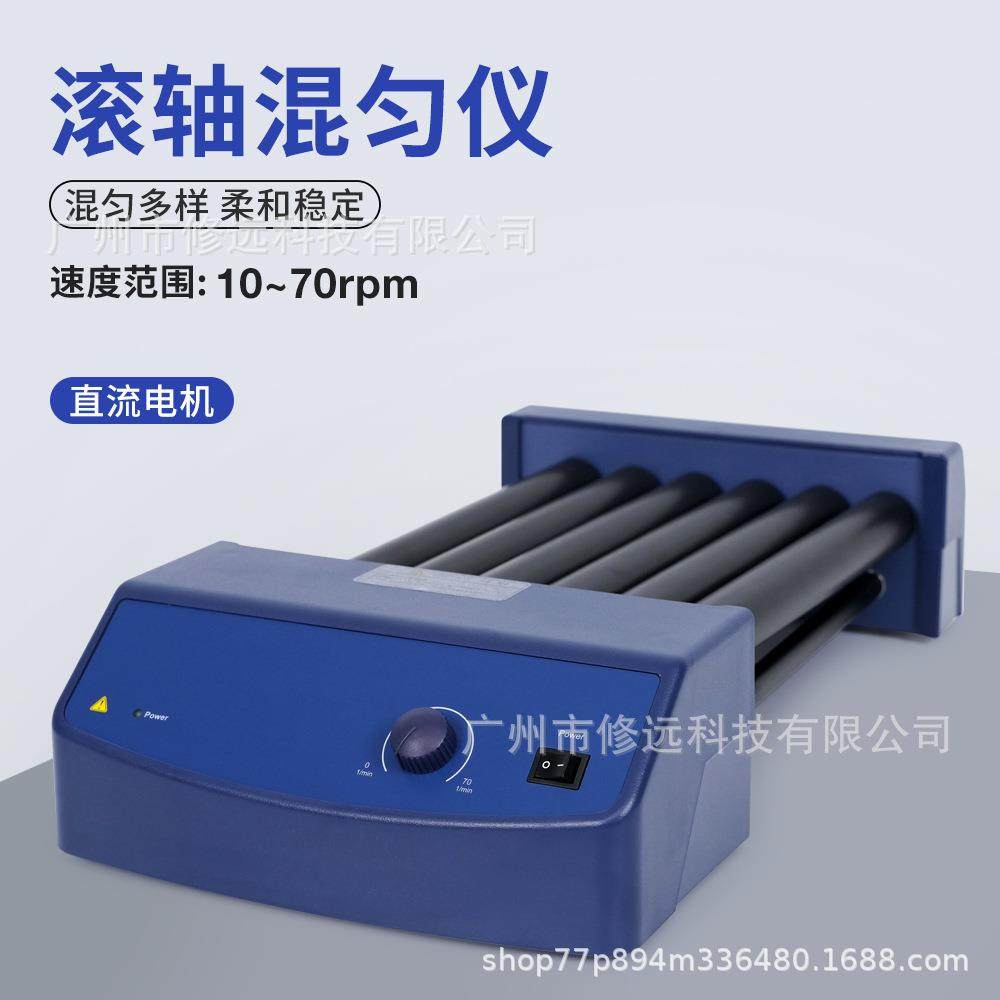 滚动混匀仪实验室试剂摇晃/滚动搅拌混合10-70rpm液晶显示