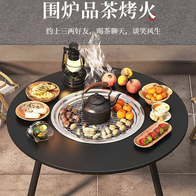 围炉煮茶家用室内全套烤火碳烧烤桌户外庭院露营桌子炭火盆取暖器