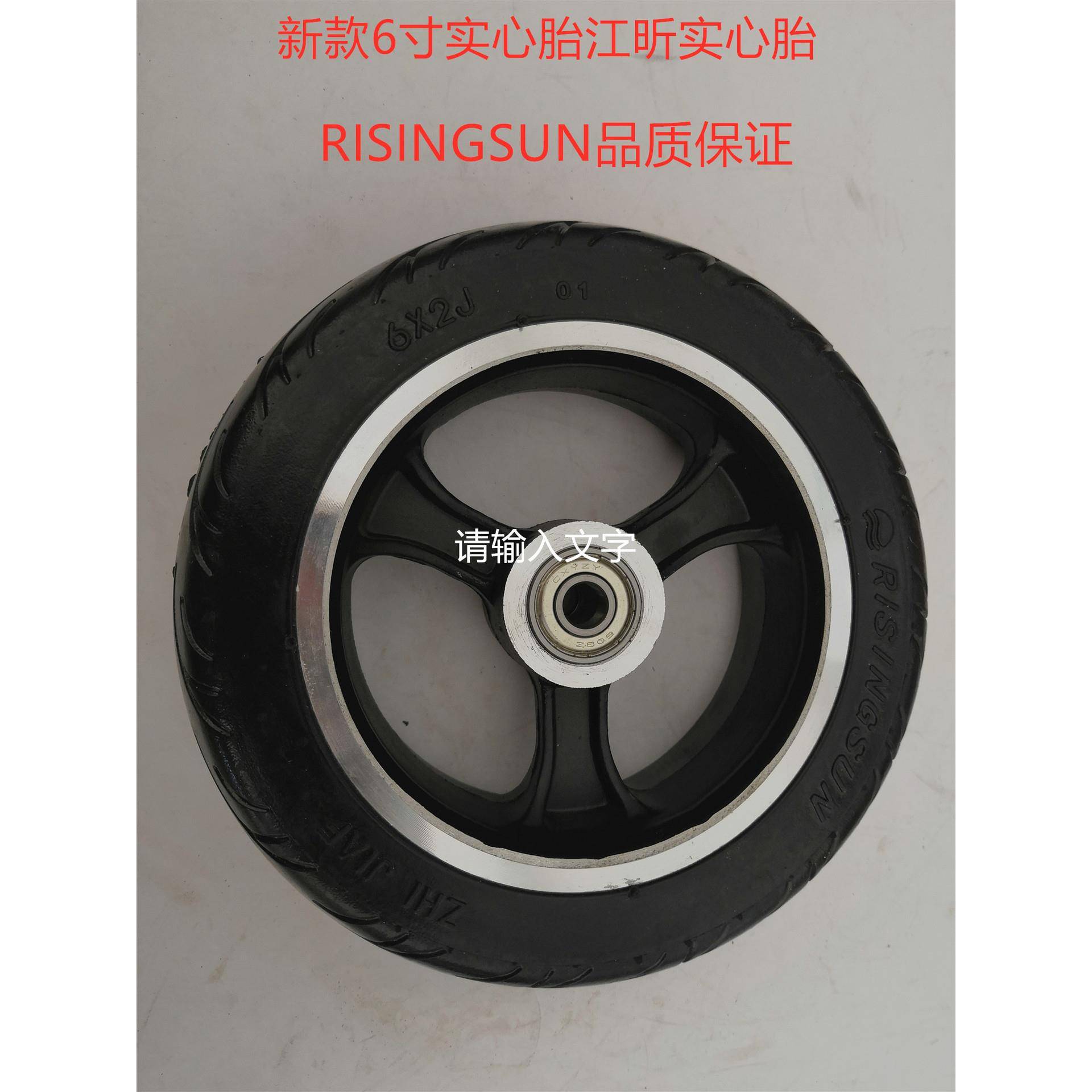 厂家研发快轮fo加宽后轮6寸电动滑板车145x40实心胎6x2铝轮毂轮胎