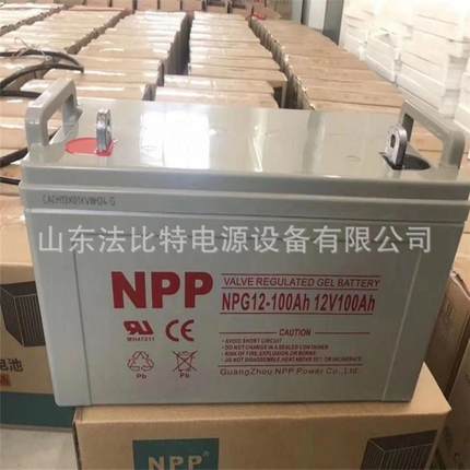 NPP免维护蓄电池NPG12-100光伏发电12V100AH太阳能储能 广州耐普