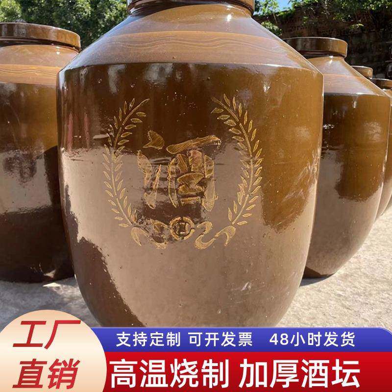 100斤酒缸存酒专用陶瓷酒坛子土陶50公斤泡酒缸酒罐酒瓮密封酒坛