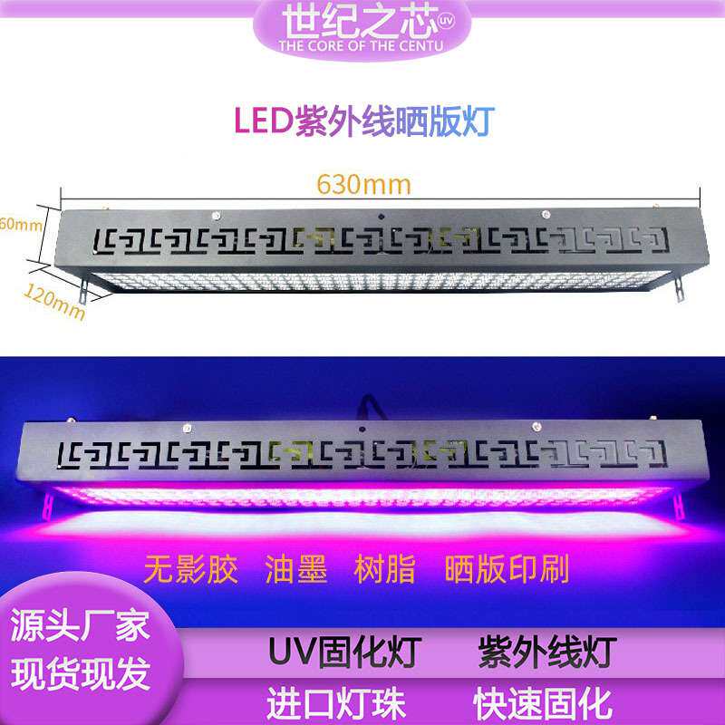 led大功率uv固化灯无影胶光固化灯uv胶水油墨晒版紫外线固化快固