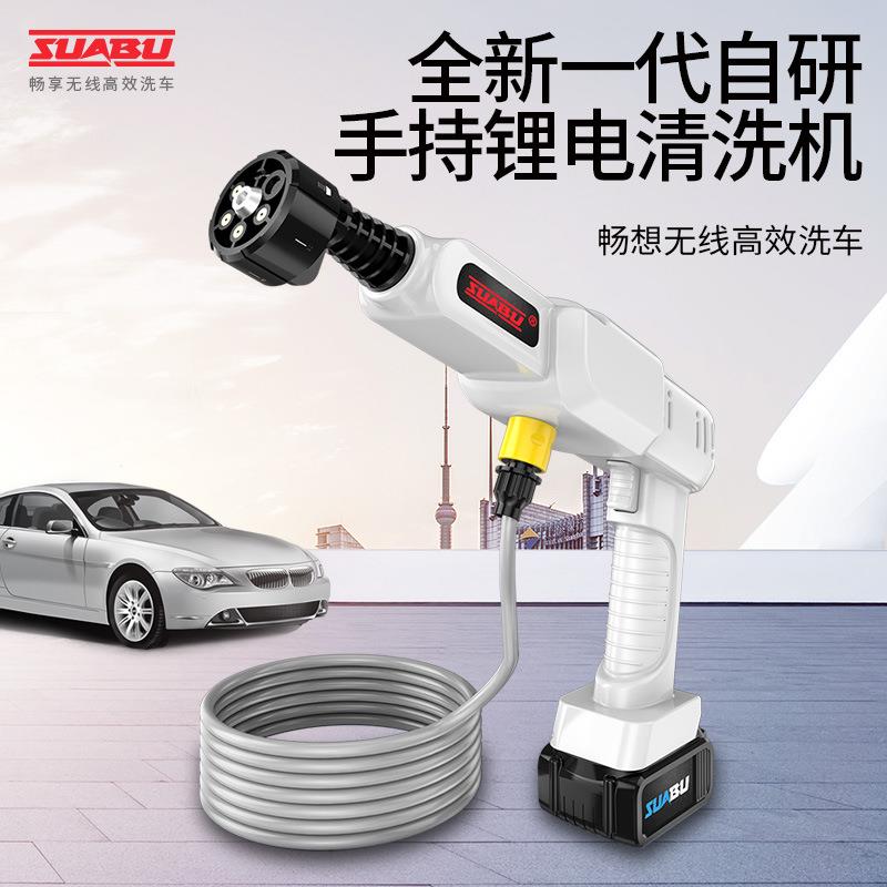 无线洗车机家用锂电便携洗车神器大功率清洗机多功能浇水手持洗车