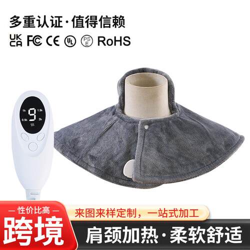 厂家供应新款冬季电加热护肩理疗热敷多功能控温定时护肩加热披肩