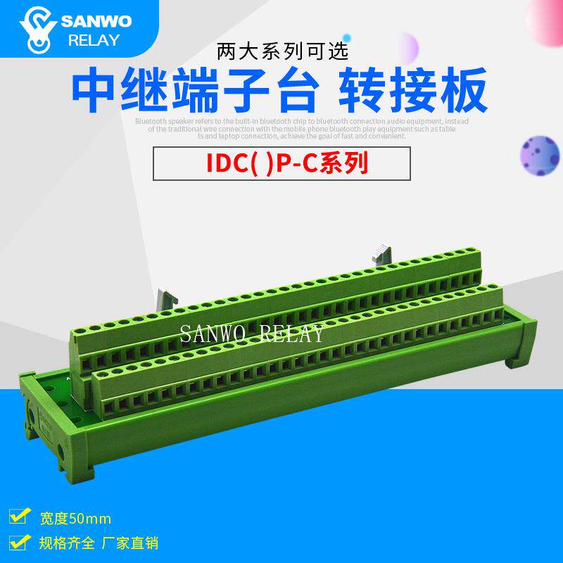PLC转接板IDC64P-C中继端子台64P牛角转端子64芯转端子 250V