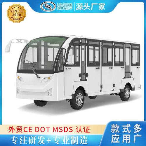 朗晴电动观光车14座观光车接待观光车 观光车景区巡游低速观光车