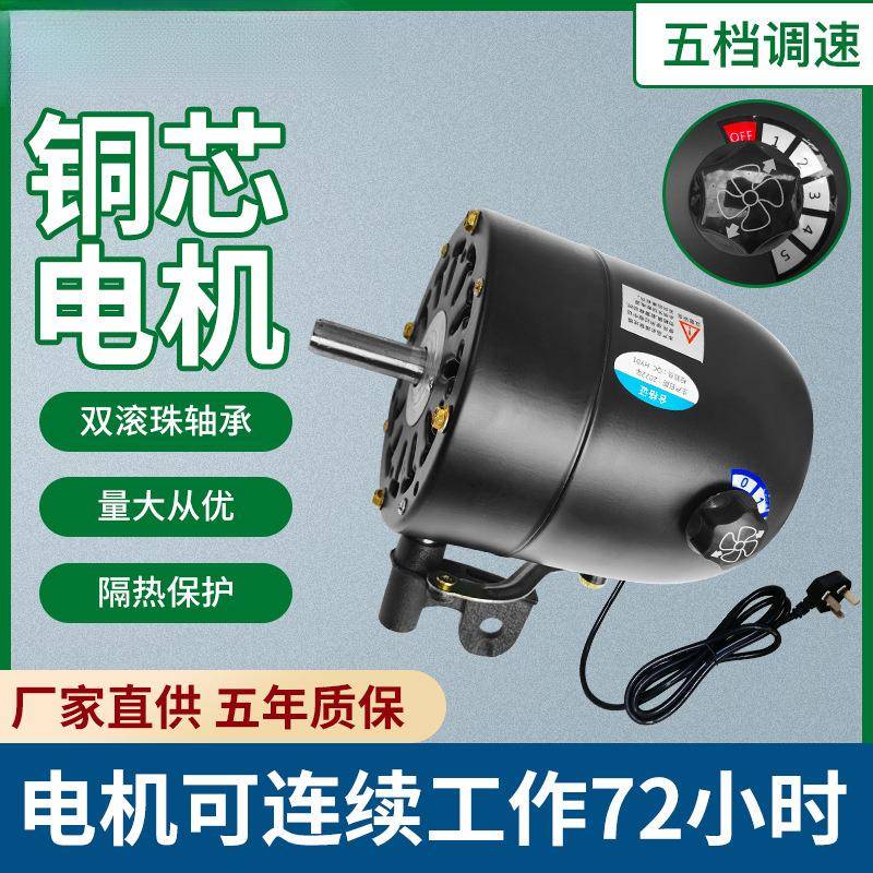 工业风扇电机马达纯铜大功率落地壁挂牛角扇电机220V通用机头750