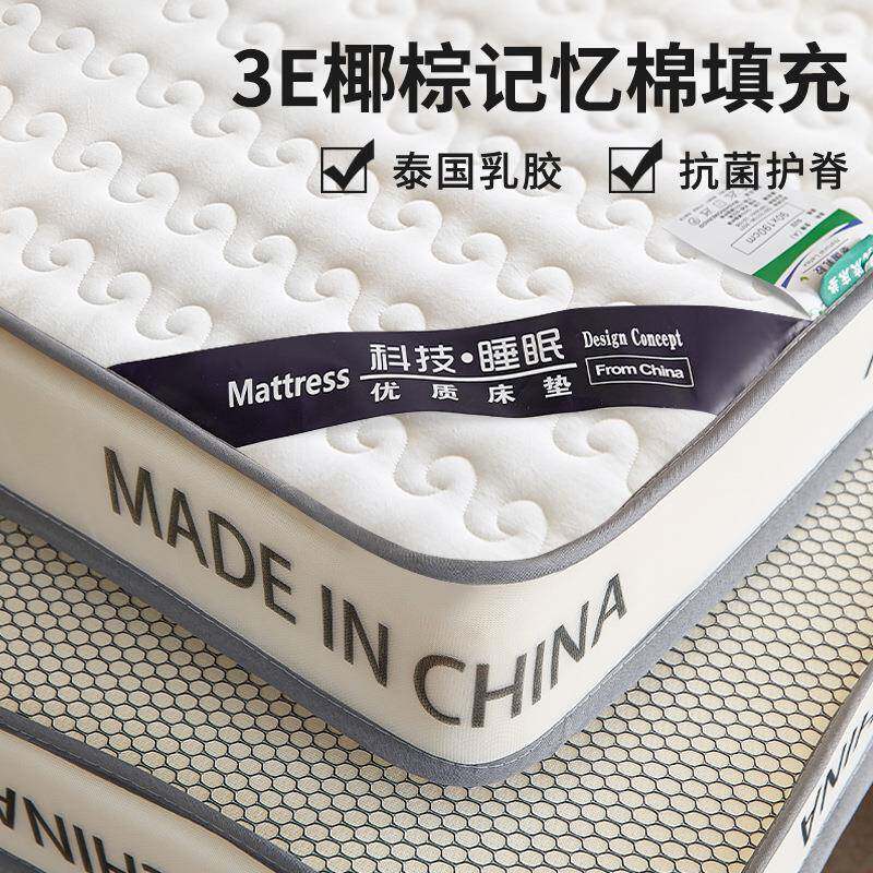 椰棕床垫遮盖物软垫家用床褥垫记忆棉学生宿舍租房专用榻榻米垫子