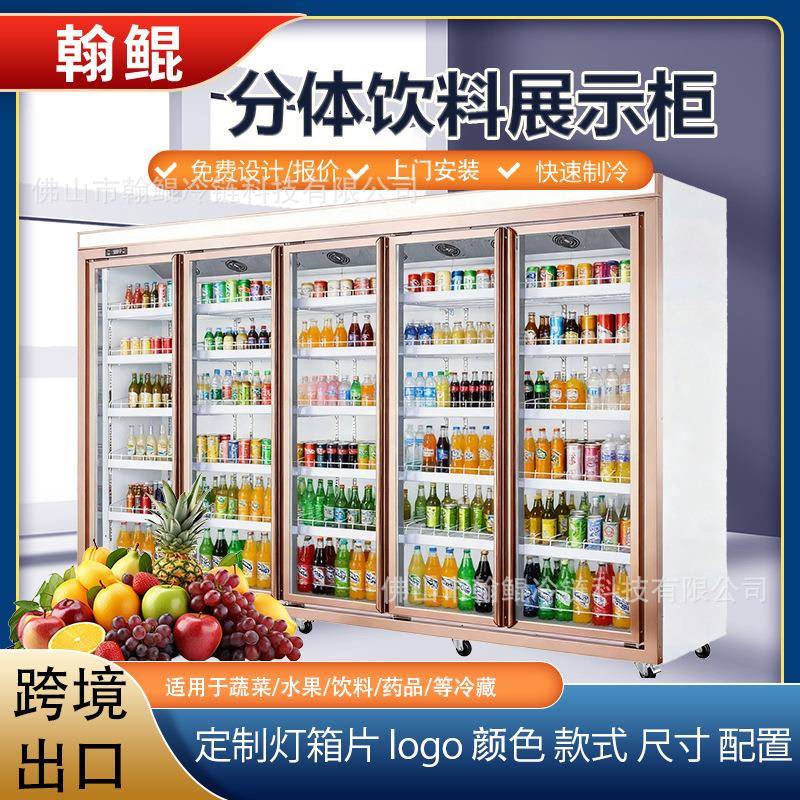 厂家便利店冷柜饮料啤酒柜立式水果蔬菜保鲜柜超市商用冷藏柜