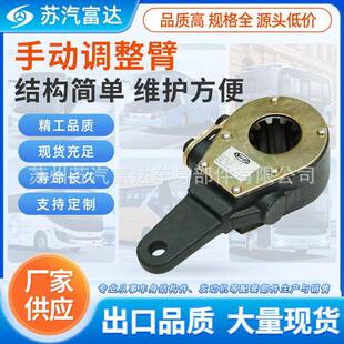 万安宇通潍柴手动调整臂3551-6011-W公交巴士客车配件原厂配套