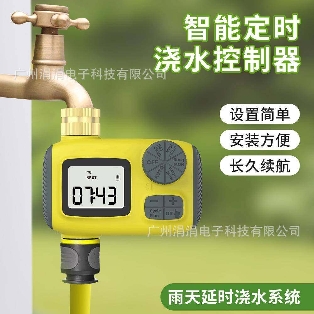 智能定时浇水控制器单路接口自动浇花灌溉控制器户外花园草坪