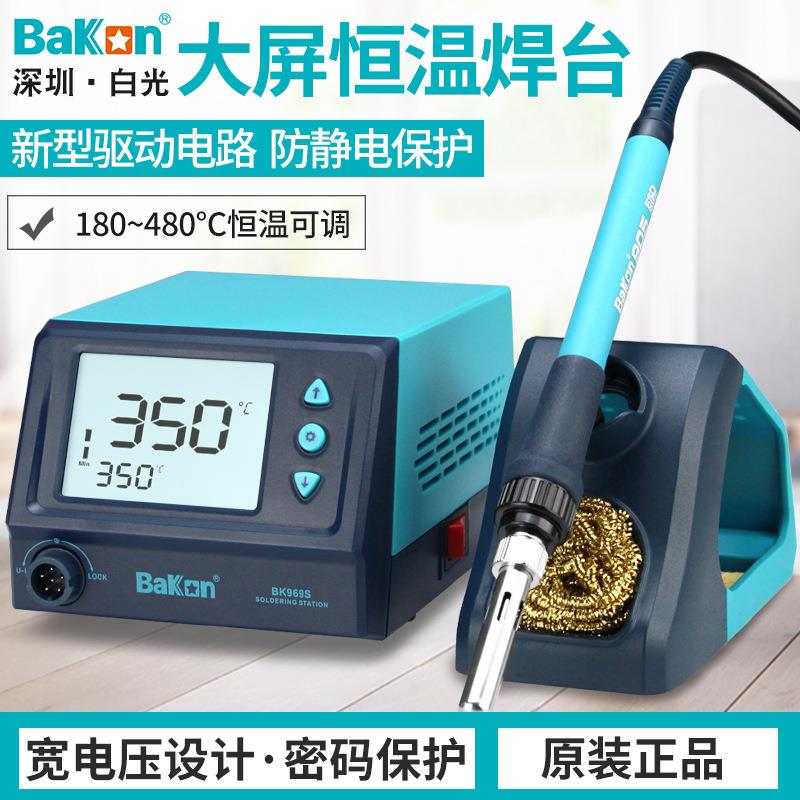 白光工业级恒温焊台969S可调温电烙铁锡焊神器电路板维修工具套装