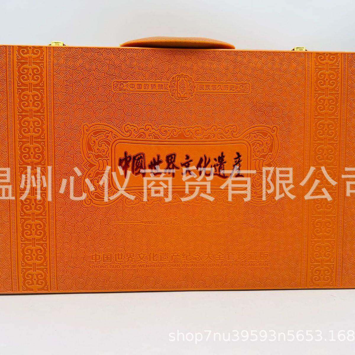 中国世界文化遗产摆件 38枚中国世界遗产纪念章 长城万里钞劵画摆