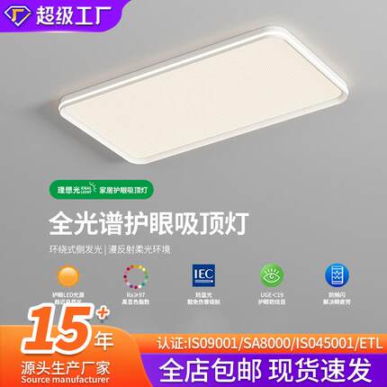 无缝隙菱晶板2025新款客厅吸顶灯全光谱主卧室护眼led极简约灯具