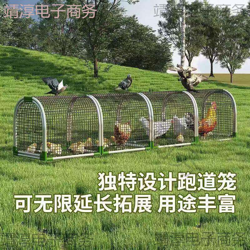 塑料网鸡棚走地鸡笼隧道养鸡跑道家禽养殖鸡舍家用笼子户外简易