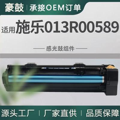 适用施乐M128硒鼓XeroxC118/123/128/133套鼓013R00589感光鼓组件