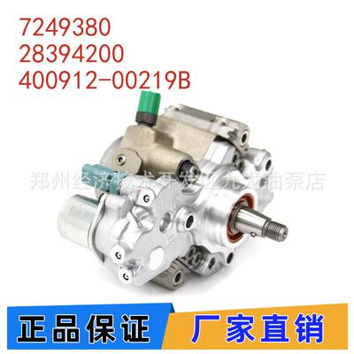 7249380 400912-00219B燃油泵适用Bobcat德尔福斗山D24 D18发动机