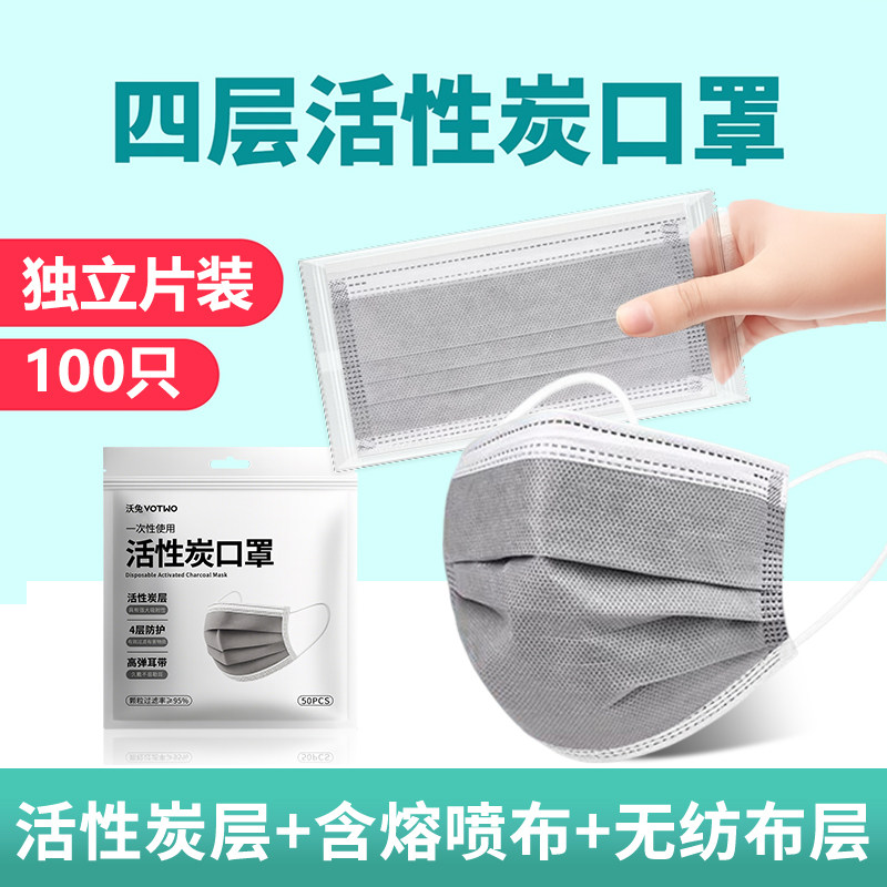 防尘口罩活性炭一次性成人工业重度防粉尘防尘肺易呼吸防甲醛油烟,居家日用,口罩,淘宝优惠券,粉丝福利购,淘宝优惠卷