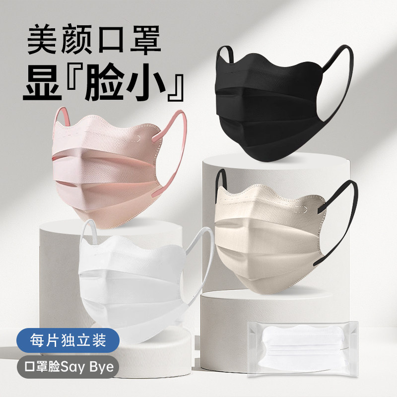 100只蝶形口罩女高颜值2026新款防晒女士一次性单独包装黑白色