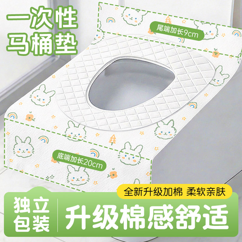 一次性马桶垫独立包装酒店旅行座套产妇坐便垫罩全覆盖冬加厚垫纸