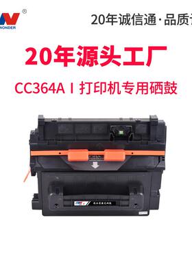 厂家适用cc364a硒鼓hp64a ce390a p4515x M400 401 90a碳粉盒