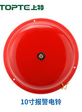 10寸红色报警电铃220V商场酒店警报器电铃内击式电铃警铃报警铃