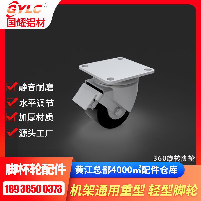 GY-2、3寸万向脚轮带刹车 东莞供应可调脚轮 海量现货 价格优惠