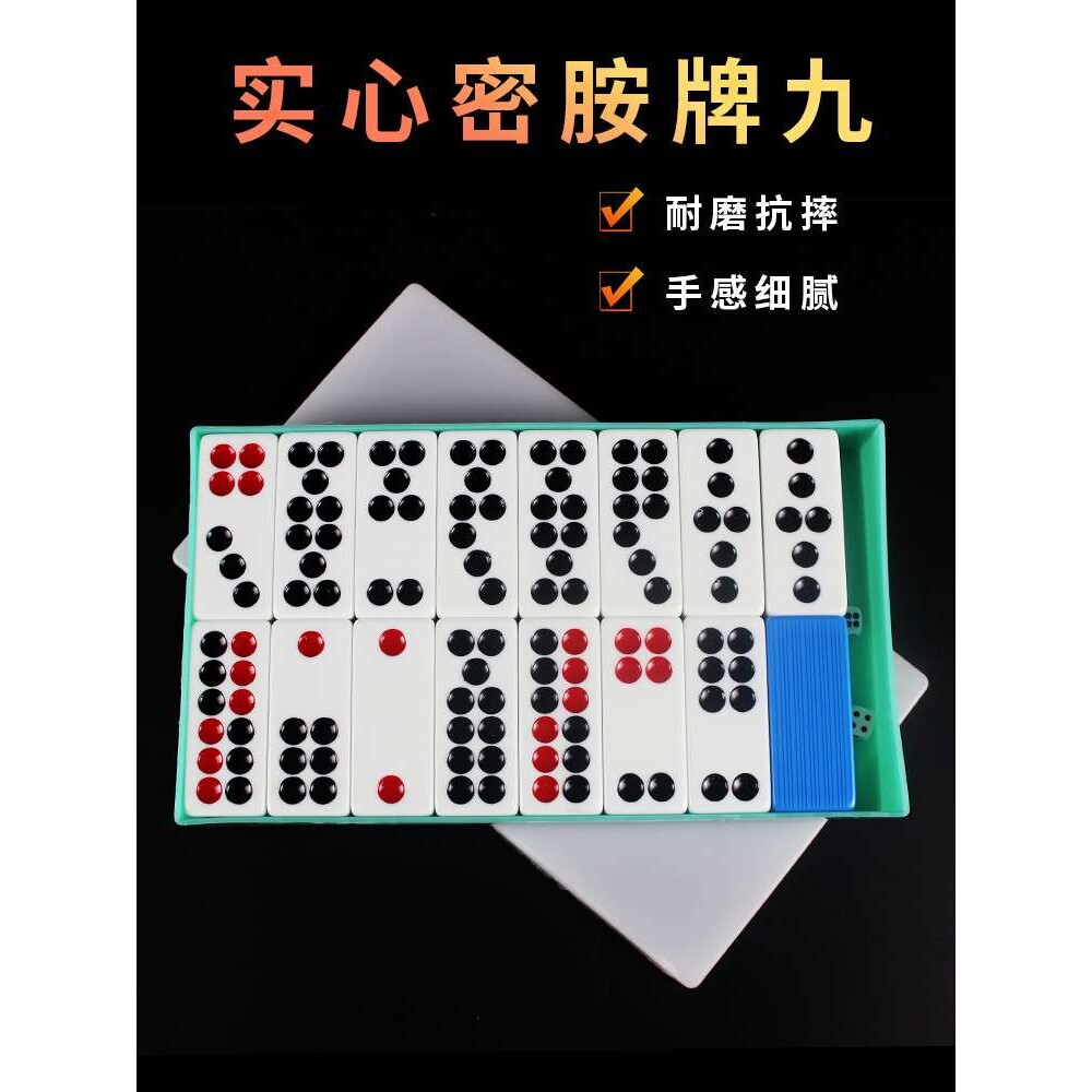 牌九骨牌天九成人大号推九顶牛长条22竹丝密胺牌九