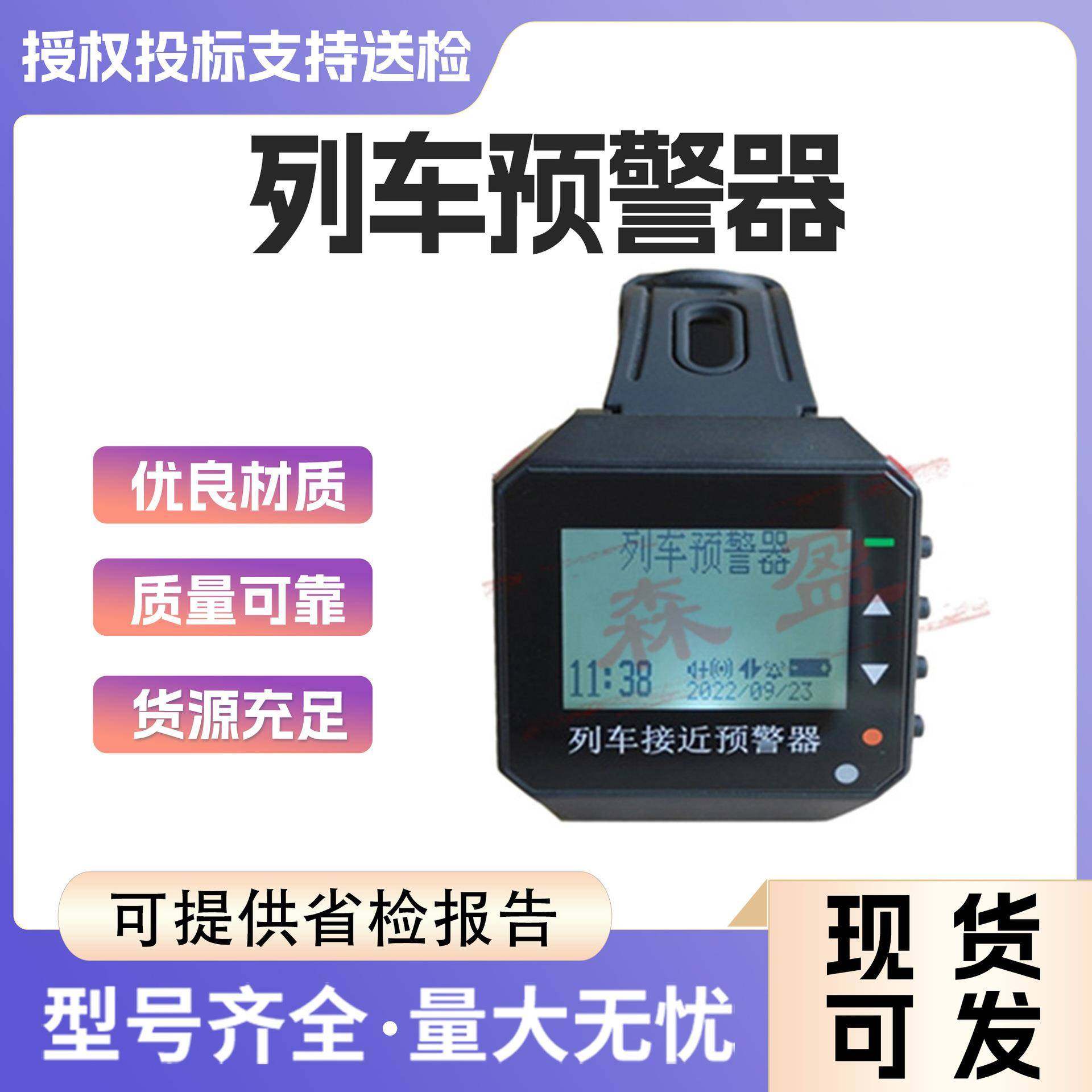 腰挂机式列车预警器火车接近自动监测器数显袖珍款拍车器,3C数码配件,其它配件,淘宝优惠券,粉丝福利购,淘宝优惠卷