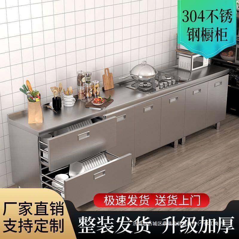 厨房橱柜304不锈钢一整套一体柜收纳碗柜特厚201不锈钢新款工作台,3C数码配件,其它配件,淘宝优惠券,粉丝福利购,淘宝优惠卷