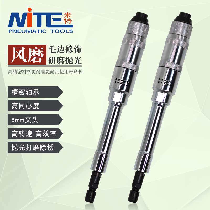 米特NT-580C刻磨机风磨气磨机磨光砂轮轮胎补胎抛光机气动打磨机