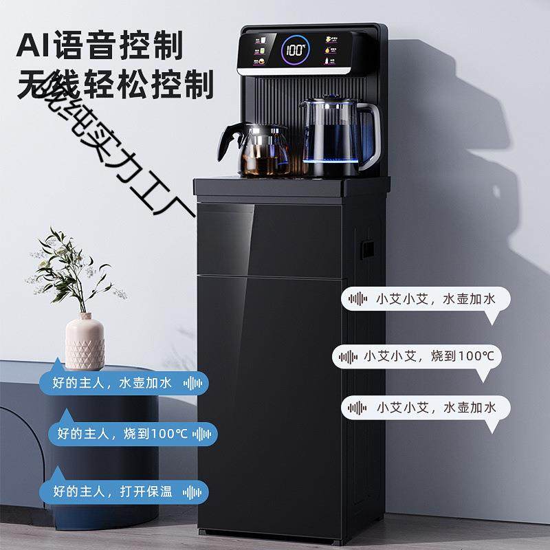 新款饮水机家用全自动下置水桶智能语音冷热一体机2024新款茶吧机,3C数码配件,其它配件,淘宝优惠券,粉丝福利购,淘宝优惠卷