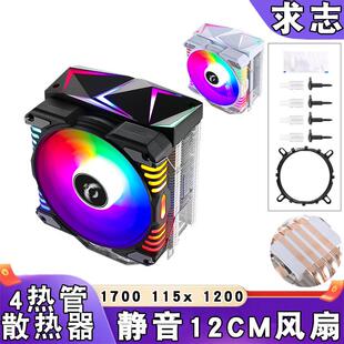 台式4铜管1150针cpu散热风扇12cm静音b85 lga 1155 1156 1700主板
