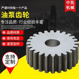 铸钢油泵齿轮 非标传动齿轮轴 精密工业传送机齿轮加定工制