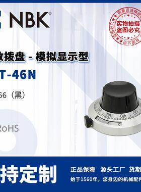 NBK ECT-46N 计数拨盘模拟显示型 尼龙66黑色 机械零配件厂家直供
