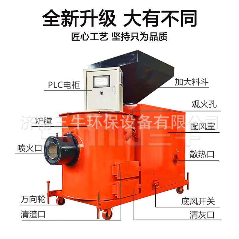 工业锅用烧机节保风冷型能燃环沙子烘干设备燃煤炉改造生物质颗粒