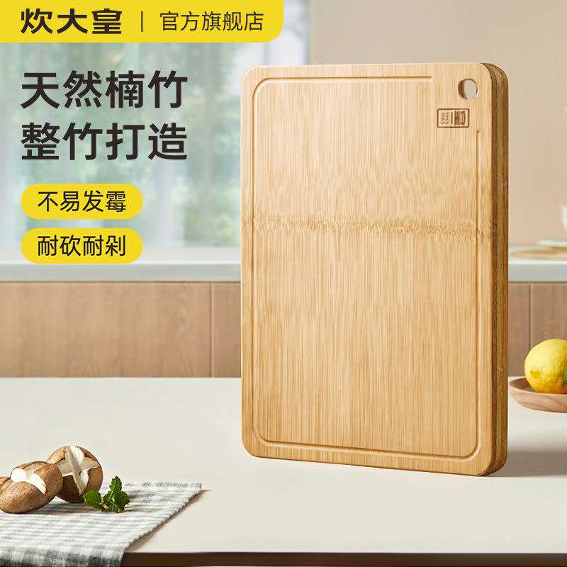 炊大H整竹制双面多功能菜板中式简约设计防滑家用多功能砧板便携