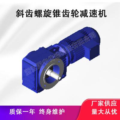 KCL系列减速机KCL67/KCL77/KCL87/KCL97螺旋锥齿轮减速机