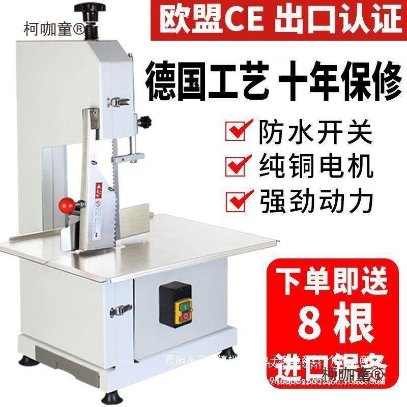 锯骨机商用骨头切割机电动锯骨头切排骨冻肉猪蹄锯肉机家用麦太保,3C数码配件,其它配件,淘宝优惠券,粉丝福利购,淘宝优惠卷