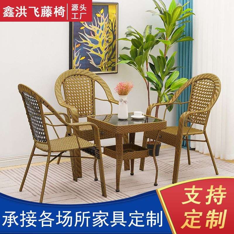 太师椅靠背藤椅阳台桌椅组合庭院藤编桌椅靠背椅休闲户外藤编桌椅