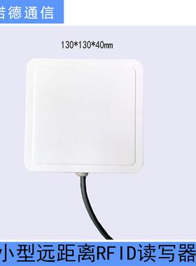 RFID读写一体机一维二维读写器YND8910-C