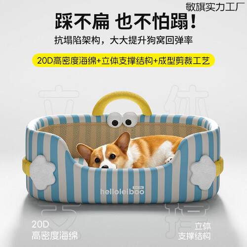 狗窝四季通用感狗床小型犬夏季夏日夏天可拆洗沙发中型犬猫窝